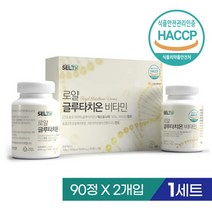 글루타치온 락토페린 저분자 어린콜라겐 펩타이드 엘라스틴 가수분해물 로얄제리 함유 그루타치온 글루터치온