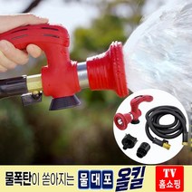 HEGS몰 물폭탄 올킬 물대포 고압 분사기 7.5m/ 15m 세차 청소 매직 초강력 물 호스 세척기 호수 정원 베란다 늘어나는 소방 호스건 초경량, 1) 7.5m