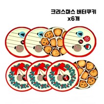 [6개묶음] 크리스마스 원형 틴케이스 쿠키 과자 선물 세트 어린이 간식 454g, 1개