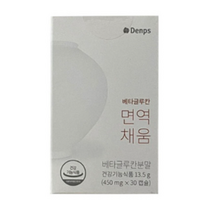 덴프스 베타 글루칸 면역 채움 식약처 인증 면역기능 증진 도움 영양제 발효 배타글루칸 건조 효모 비타민 D 셀렌 아연 식물성 캡슐 덴푸스 덴포스 베티 베터 글로칸 글르칸 정품, 30캡슐 (1개월분)