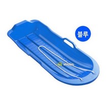 눈썰매 플라스틱 잔디 모래 갯벌체험 아동용