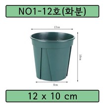 12개 12cm 슬릿분 원형 슬릿 화분 플분 플라스틱화분 원형화분 중형화분 대형화분 모스그린 거실화분 인테리어화분 매장화분, 12개(화분)