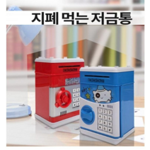 지폐먹는 멜로디ATM저금통 어린이저금통 나만의비밀금고 (멜로디사운드 On/Off 버튼 있어요), 멜로디없음, 레드