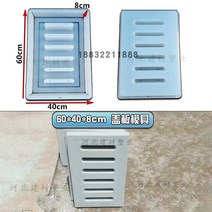 콘크리트 맨홀 수로관 시멘트 하수 오수 덮개 플룸관 배수로 도량 덮개판, 60x40x8cm + 1개