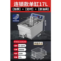 후라이팬덮개 상업용 프라이기 온도조절 튀김팬 저절로 땅땅치킨 상온 가정용, T11-홑항아리 17L 에스컬레이드