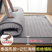 접이식매트리스 허리안아픈매트리스 손님용토퍼 딱딱한토퍼 단단한토퍼 6층 구조 라텍스 매트리스 실내 장식 홈 두꺼운 기숙사 학생 싱글 다다미 매트 스폰지 패드 더블 매트리스