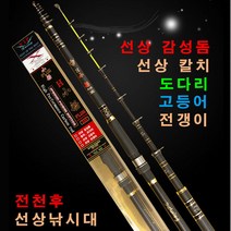 [마린피싱] 엑스윙 소선 플러스 330/감성돔/도다리/갈치/고등어/전갱이/선상낚시/바다낚시/릴낚시대