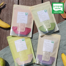 마음밭 유기농 비트 케일 적채 콜라비 감귤 분말(국내산) 100g - 무농약 가루 향신료 조미료 제과제빵 선식, 유기농 콜라비분말 100g