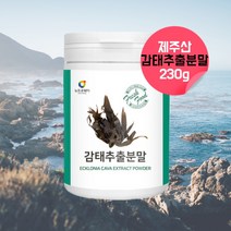 제주 감태 추출물 가루 분말 바다 생 말린 건조 감태 후코이단 230g 3통 자기전에 먹기좋은 식품, 690g, 3
