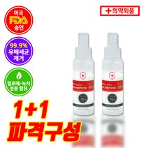 [1+1] 리본케어 휴대용 뿌리는 분무형 손소독제 200ml 100% 국내생산 자가격리 납품기업, 옵션3. 분무형 100ml + 분무형 100ml