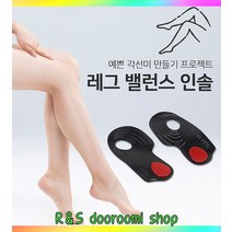 오다리 교정 깔창 자세 안짱다리 교정구 교정용 인솔 팔자걸음 걸음걸이