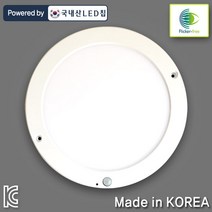 조명다움 LED 직부등 센서조명 인테리어등 현관조명 베란다등 테라스 엣지 센스조명 센서등, A04 LED원형엣지센서등20W
