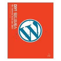 유니오니아시아 DIY 워드프레스