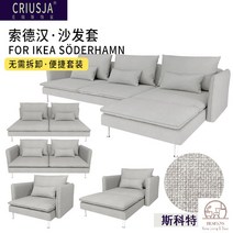 이케아 SÖDERHAMN 쇠데르함 소파 커버 3인 1인용 코너 풀커버, 스콧S-14