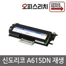 신도리코 A615DN 재생토너 선명한출력 A610T3K