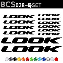 자전거로고데칼 BCS028 룩 LOOK 자전거스티커 자전거꾸미기, 1세트, 빨강