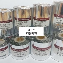 위즈펌 리본 왁스리본 리본먹지 ITW B-220 90MM300M 바코드, 모델명/품번본상품선택
