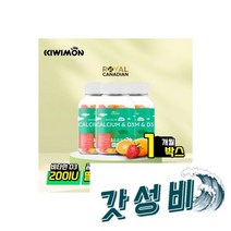 캐네디언 칼슘 60 3, 로얄 캐네디언 캐나다 키즈 구미 젤리 칼슘 60구미 3