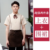 바텐더상의 망카 레스토랑 샤브샤브 작업복 양과자 케익 가게 카고 남성 한식 패스트푸드점 유니폼 반팔 489050445