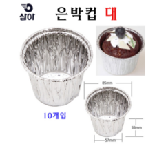 은박컵 대 10매입 x 100개 (1박스), 1박스