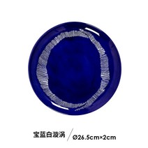 칠순상차림 회갑 팔순 구순 환갑 고희연 부모님 생신산 할머니 할아버지 어머니 아버지 17, 사파이어 블루 화이트 소용돌이 26.5cm