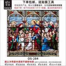 유럽식 교회 유리 컬러 필름 환경 보호 스티커 스테인글라스 스테인드글라스 창문썬팅지 사생활보호필름 베란다창문시트지 유럽과 미국의 복고풍 투명 불투명 교회 유리 스티커 발코니 창 그, OS-284 기본 접착 반투명, 120x180cm