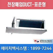LS전선 FC-12CC FCU 팬코일유니트 천정매립덕트 표준형