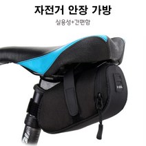 [EL] 자전거 안장 가방 방수 새들백, 1. 블랙, 1개
