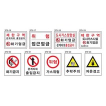 녹색안전 주차관계표지 450 600철판 통행금지 주차장 표지판, 상세페이지 참조, 상세페이지 참조