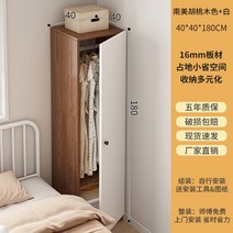 코너 옷장 모서리 화이트 원룸 심플 인테리어, G