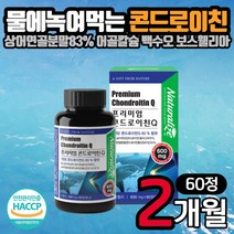 콘드로이친 Q 83% 상어연골 60정 1통 요구르트맛 녹여먹는 고형차 17종혼합유산균 프락토올리고당 보스웰리아 백수오 어골칼슘 분말 아연 콘드로이틴 콘드레이친 부모님 선물