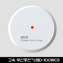 상판 매립형 / 무선 충전기 / BIS / 빌트인 고속 무선충전기 / BID-100WCS, 화이트, 1개