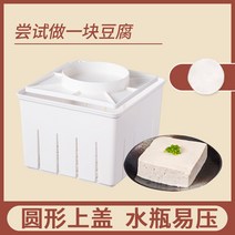 두부만들기 DIY 가정용 두부 상자 금형 집에서 직접 두부, 두부 몰드(필터 천)