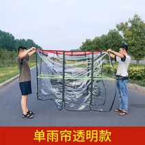 삼륜전기오토바이 전동카트 방한커버 비닐커버 골프카트 전기운반차 전동카트비닐 전동바이크, 175 80-싱글 레인 커튼 투명