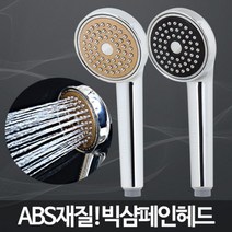 하bire_욕조샤워기 헤드기 가정 가정용 절수 실용 수전 화장실 욕실♥rel, ♥rel골드