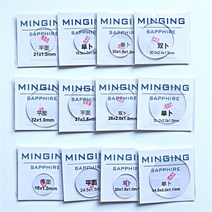 시계수리키트 시계줄줄이기 두께 1.5mm 사파이어 시계 크리스탈 직경 30 ~ 38.5mm 오목한 유리 이중 돔형