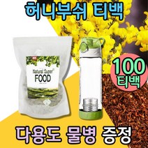 순수한 허니부쉬 허니부쉬차 100% 플라워티 티백세트 차물병 휴대용물병 꽃차 임산부에게좋은차 무카페인 비건 마시는티 식후차 허브티 우려먹는차 무카페인 디카페인 출산후선물