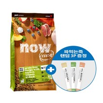 나우 어덜트 2.72kg 스몰브리드 + 추가 사은품 증정