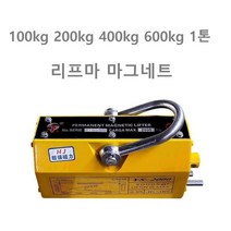 리프팅 마그네트 자석 리프마 마그넷 환봉 100kg 1톤, GB 옐로우 600kg