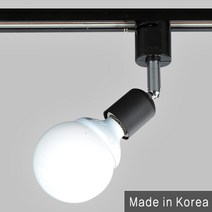 조명다움 LED레일등 국산 KC인증 원통 첼린저 자유봉 나팔 레일조명 매장등 카페등 주방등 포인트조명 레일등기구, (B 레일등기구) 32_2 매트릭스레일등 블랙