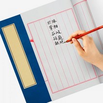 105833 화선지 작은해서체 붓 글씨연습 따라그리기 모사 글씨본 초보자 입문 심경 손으로쓰기 불경 행서 천자문 대비 도덕경 금강 필법 세트포장, 16_ 복사 경전 세트 무료 럭셔리