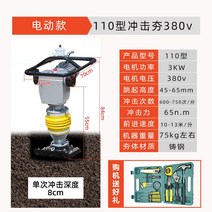 전동 콤펙터 핸드 현장 다짐기 콘크리트 자동 레벨링 건축 기계 래머 수동, C 전기식 110-380v