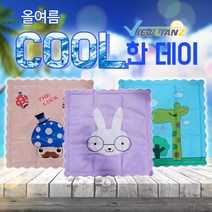 [해피드림스토어] 뷰리언즈 쿨방석/얼음방석/쿨매트/재입고X, 토끼
