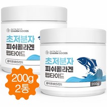초저분자 피쉬콜라겐 펩타이드 어류콜라겐 저분자 먹는 콜라겐 분말 가루, 200g, 2병
