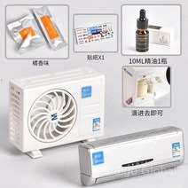 에어컨 자동차 장식 차량용 방향제 송풍구 팬 선풍기, 실버 오렌지향