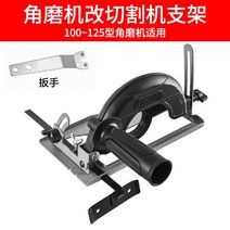 전기 원형톱 절단기 핸드 방진 보호 커버 커트 베이스, F개