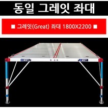 [호반낚시]동일 그레잇 좌대 1800x2000, 단품