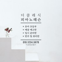 루리앤메리 주문제작형 스마트 레터링 02 레슨 상담 스티커 시트지, C 회색