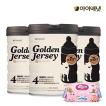 [아이배냇] 신제품 골든저지 분유 800g x 3캔 행사[물티슈 증정], 골든저지분유 4단계