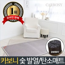 카보니 온열매트 2인용(극세사), 그레이